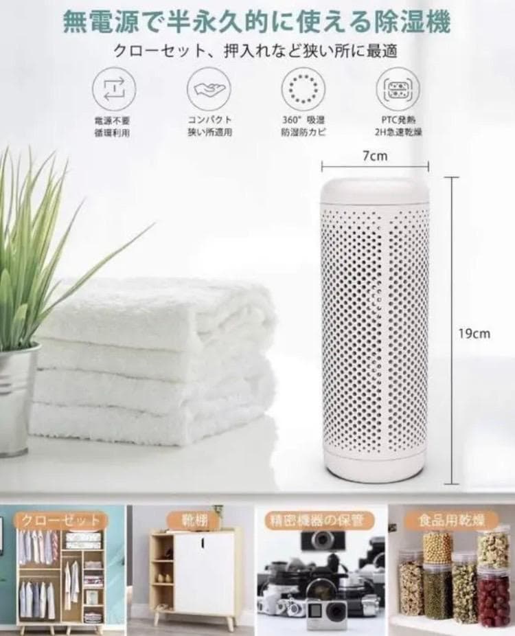 半永久的に繰り返し使える❣面白いほどグングン吸湿♪❤乾燥スタンド付属☆除湿機