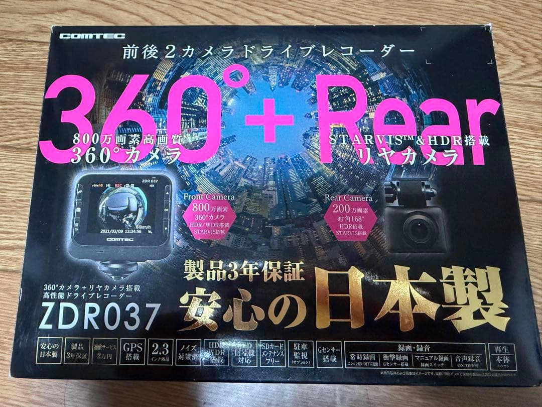 専用　コムテック　ZDR037 360°+リア＋OP品　中古美品！