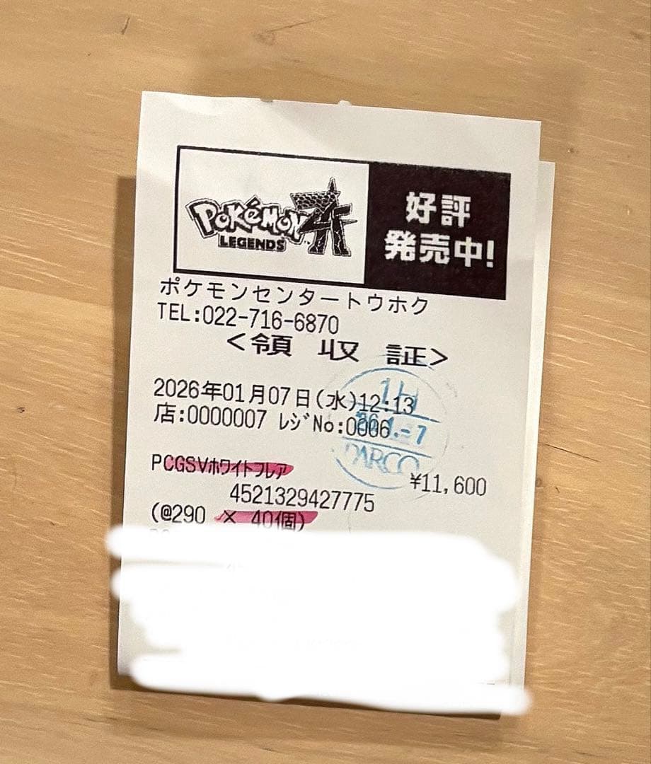 ポケモンカードゲーム　ホワイトフレア　2BOX