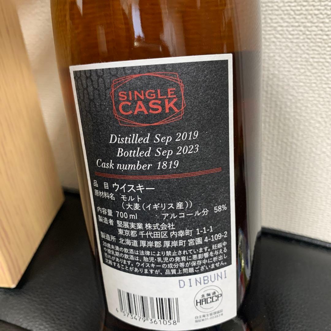 厚岸 シングルカスク モダンモルトウイスキーマーケット 2023 700ml