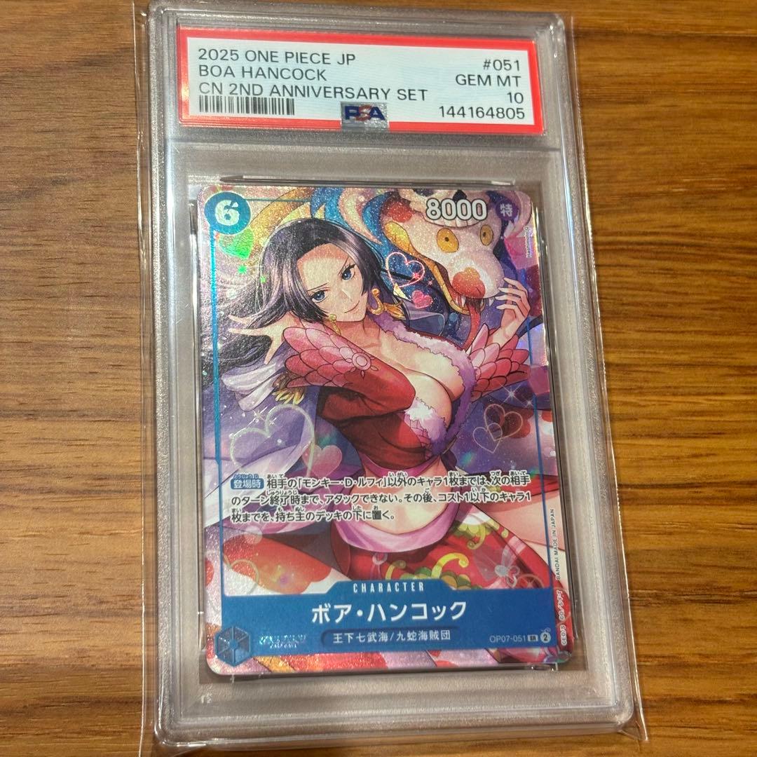 【PSA10】ボア・ハンコック チャイナ 2nd アニバーサリーセット 日本語版