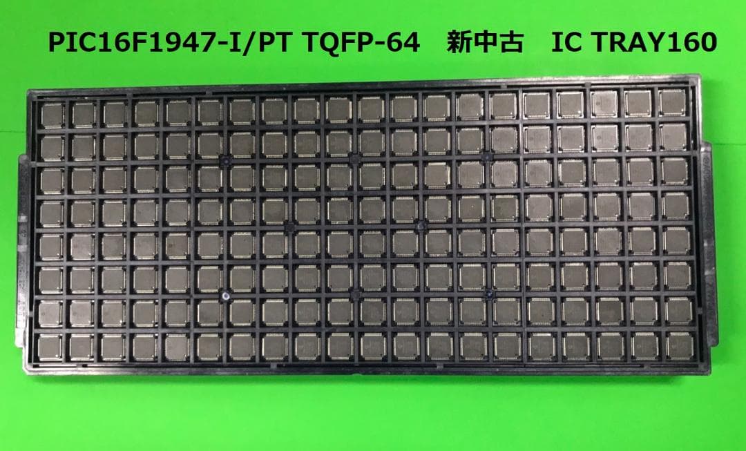 PIC16F1947-I/PT 中古160個/TRAY入 PIC16F最上位版