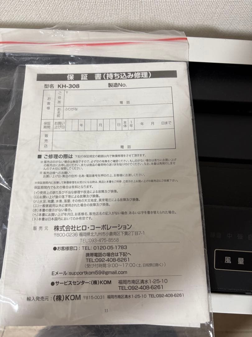 パナソニック　ジアイーノF-MVB15