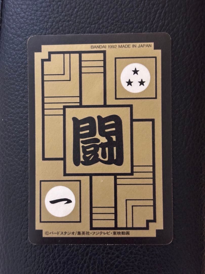 ドラゴンボールカードダス　　希少No500 三大スーパーサイヤ人