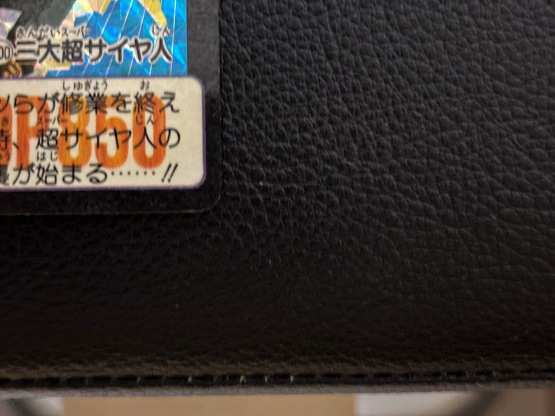 ドラゴンボールカードダス　　希少No500 三大スーパーサイヤ人