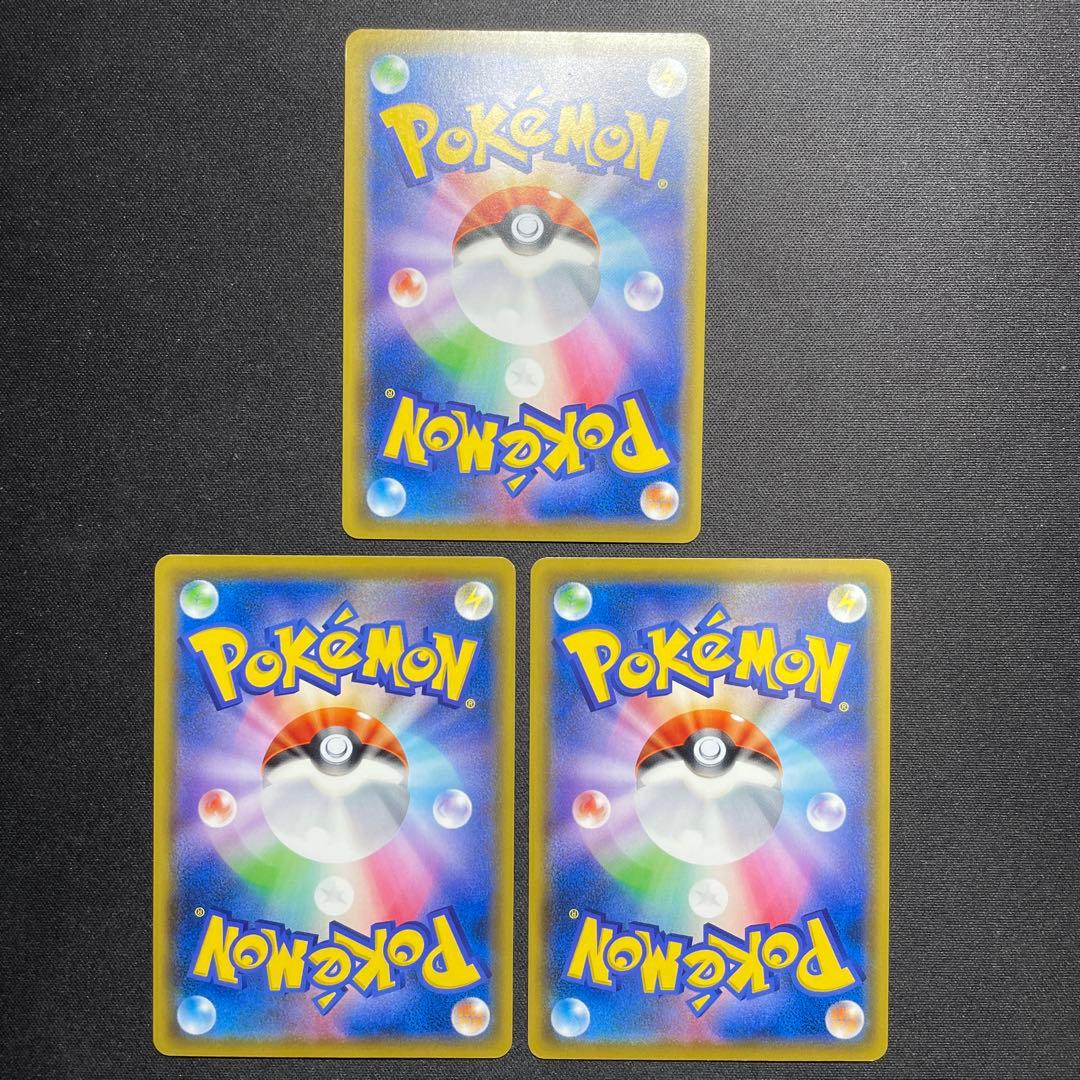 ポケカ ニャビー ニャース チコリータ ポケモンカードステーション 3種コンプ