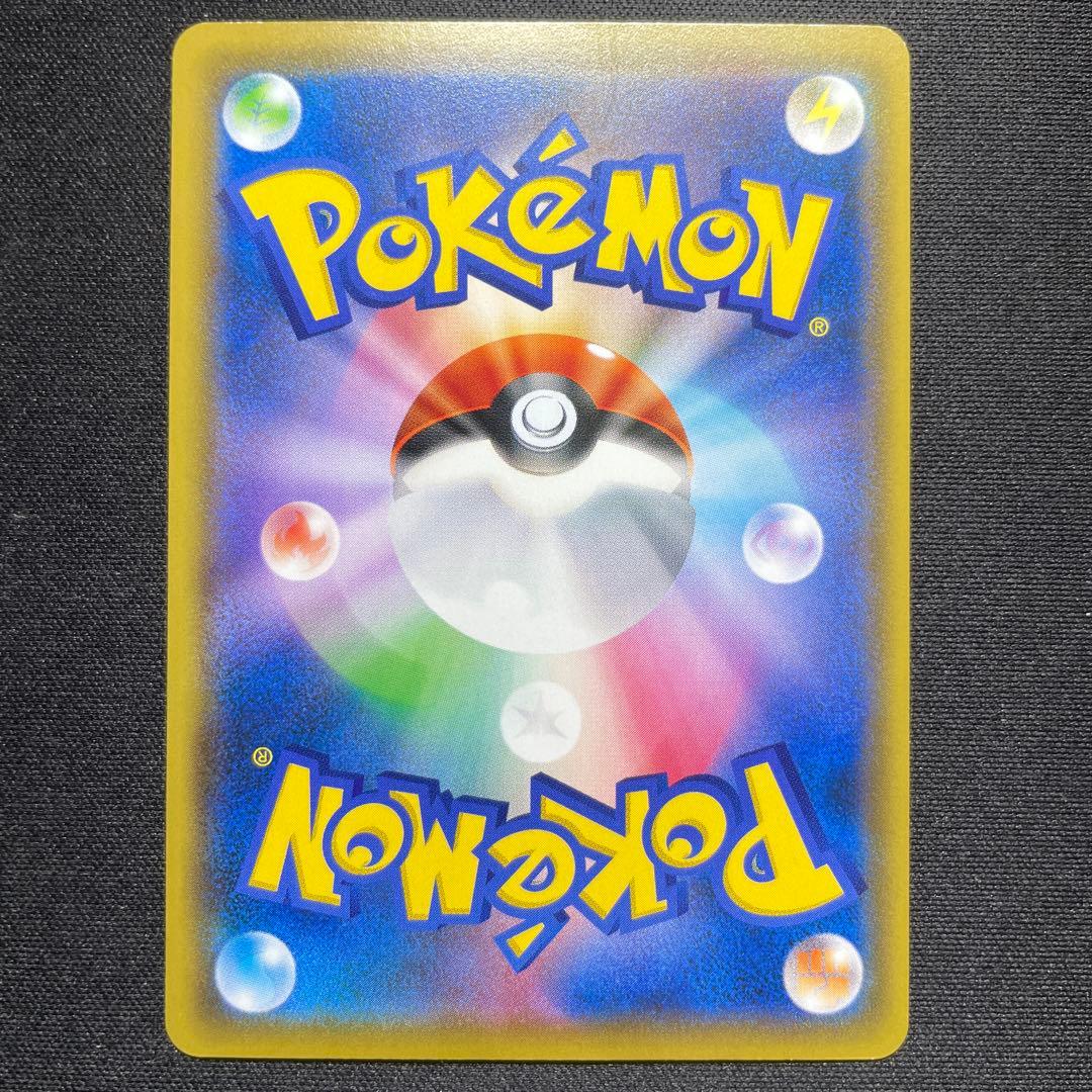 ポケカ ニャビー ニャース チコリータ ポケモンカードステーション 3種コンプ