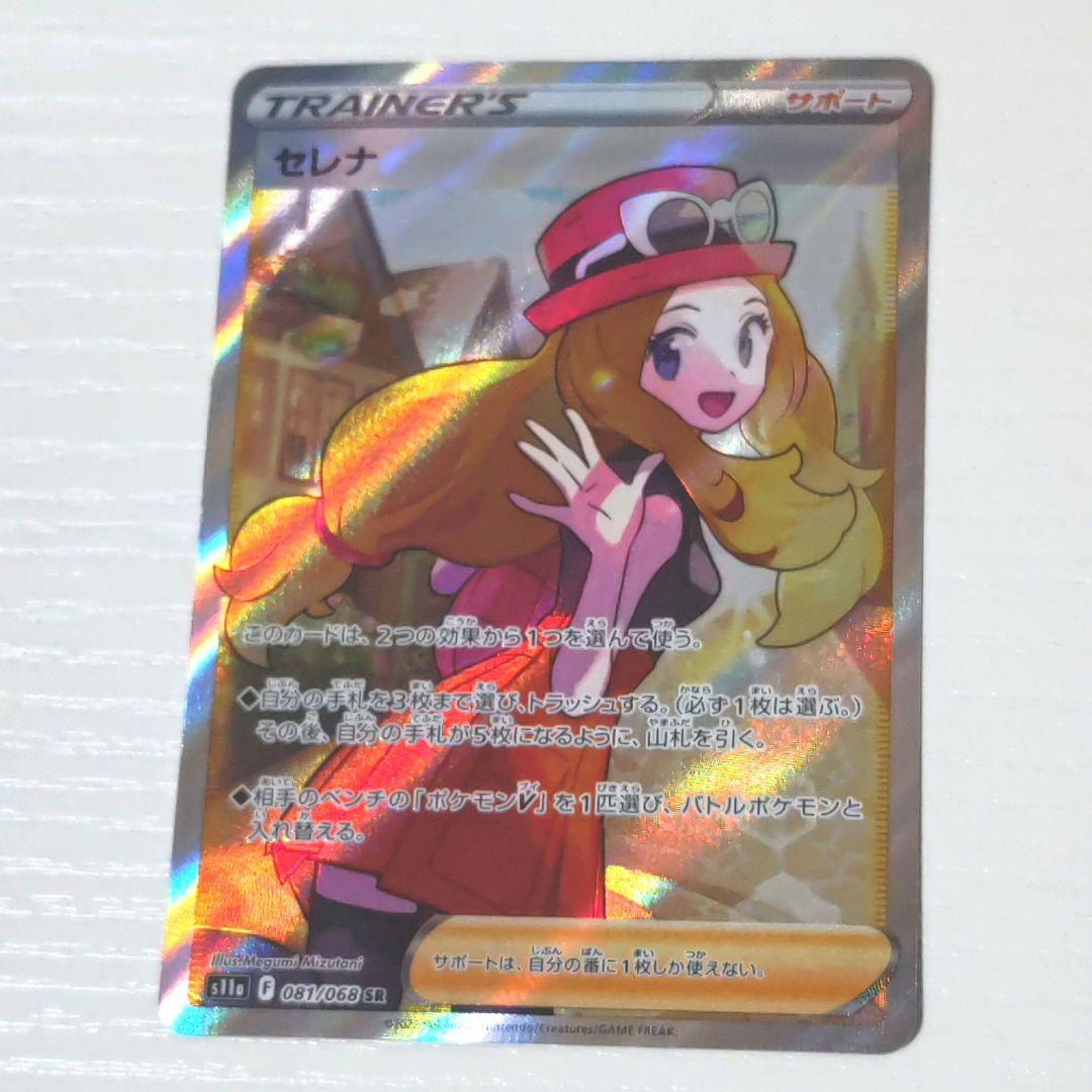 セレナ SR 081/068　アルカナ