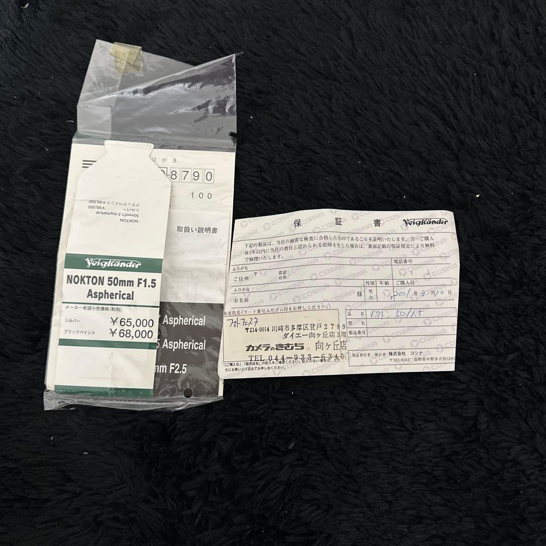 レンズ(単焦点) VoightLander NOKTON 50mm F1.5 Aspherical