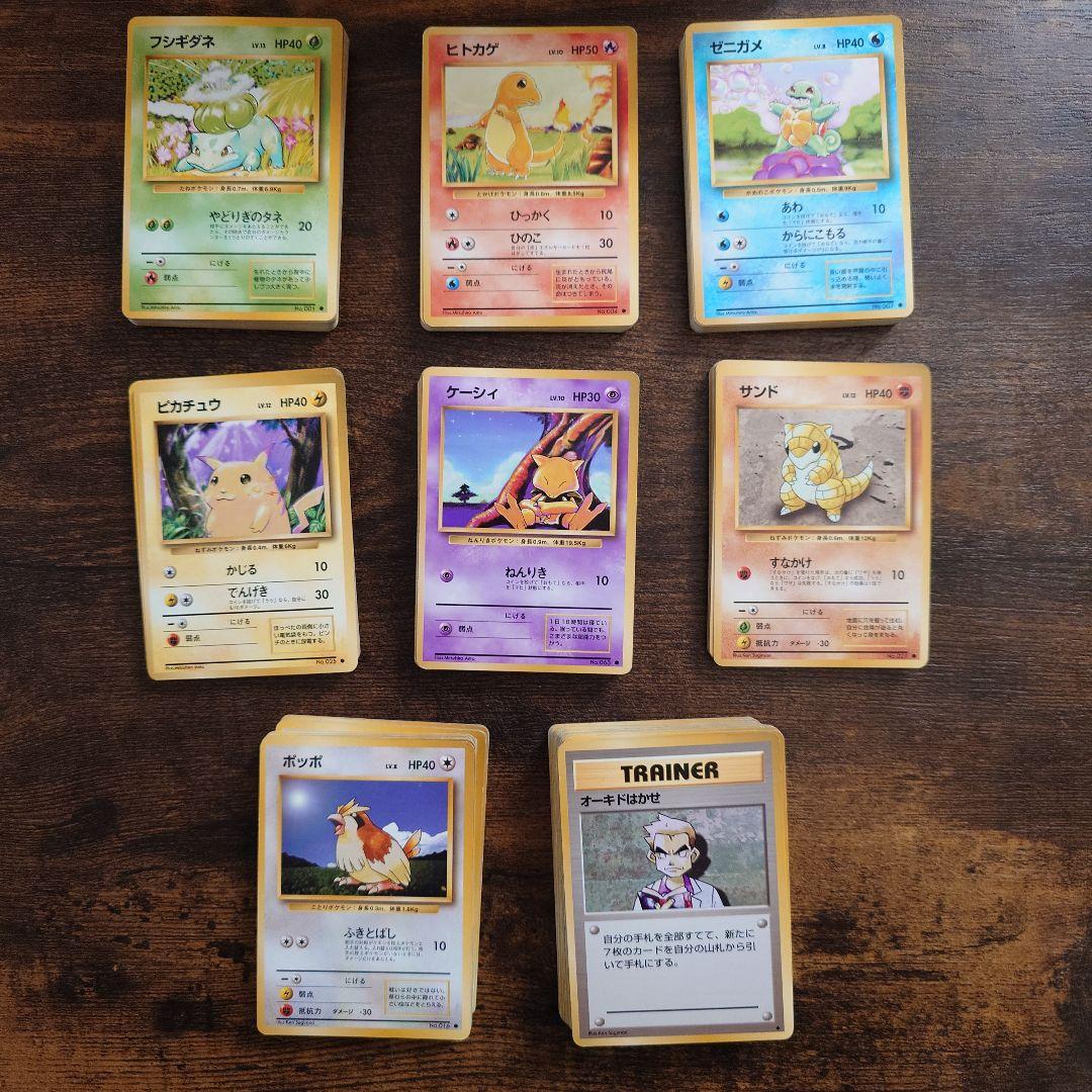 旧裏 ポケカ 第1弾 セット