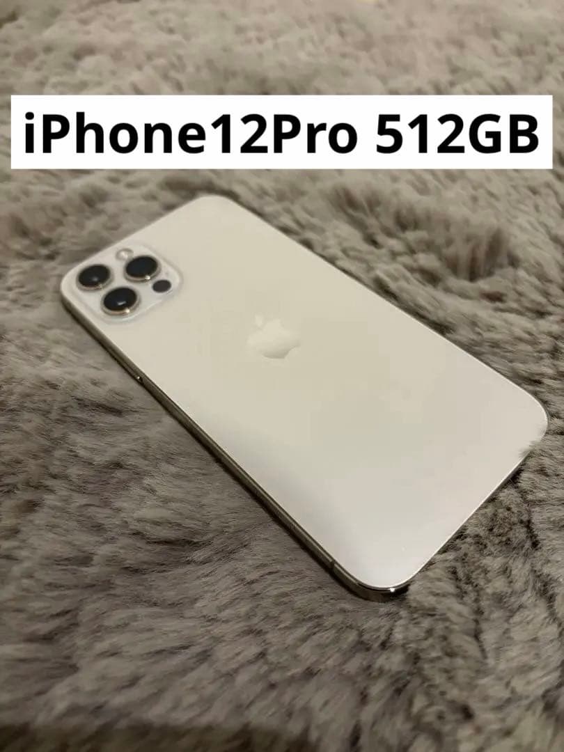 iPhone12 Pro 512GB SIMロック解除済