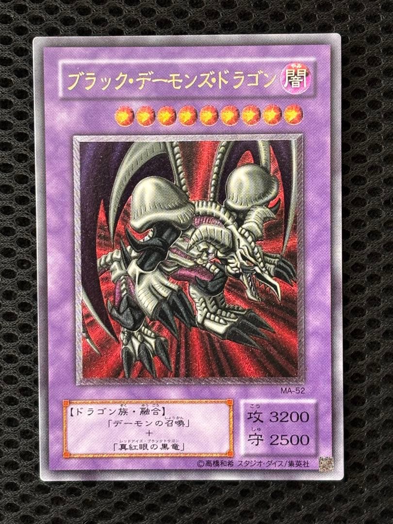 る*い様 極美品　ブラック・デーモンズ・ドラゴン　レリーフ　アルティメット　遊戯