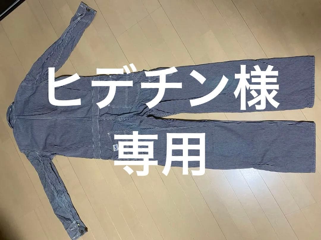 ストライプ 長袖 つなぎ