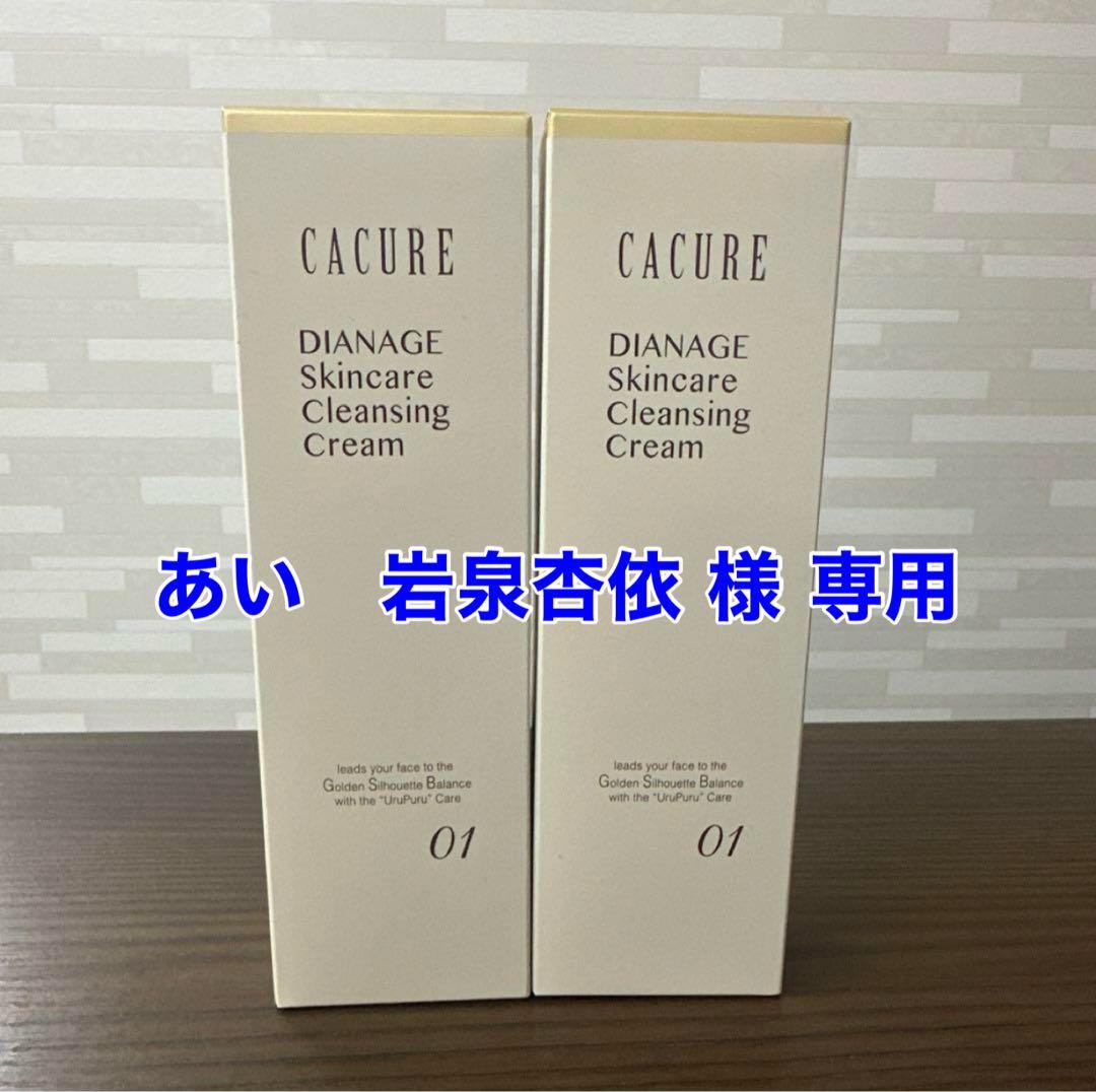 あい　岩泉杏依さま 専用