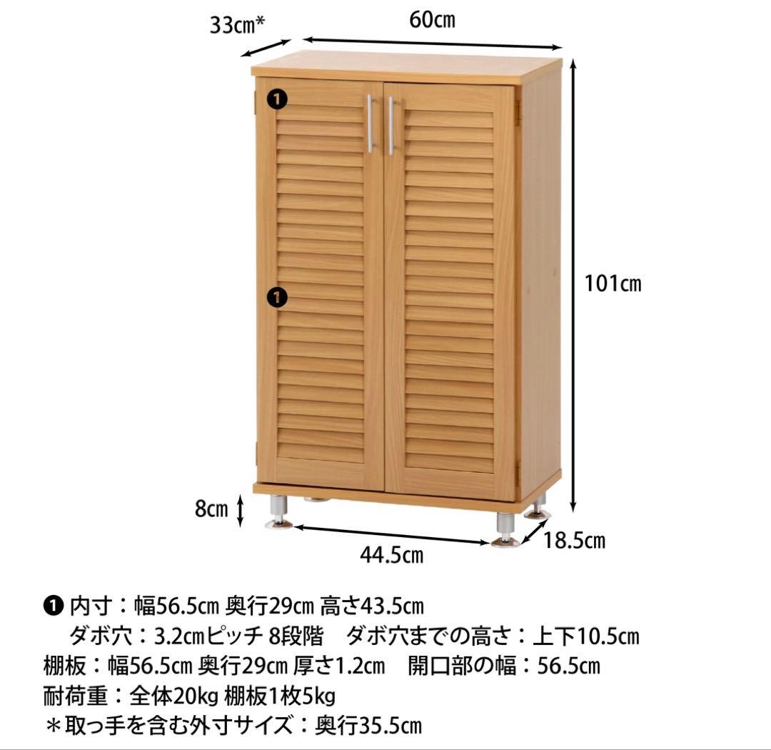 ルーバーシューズボックス ナチュラル [CD:96563]未開封品