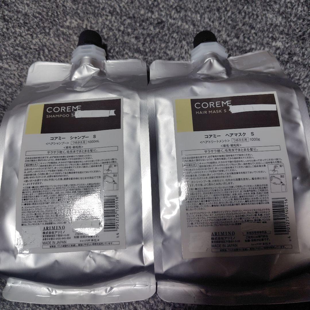 コアミー　S 1000ml