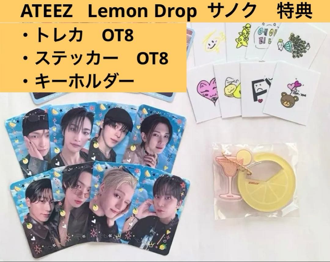 トレカ　OT8　ATEEZ　サノク　ステッカー　キーホルダー