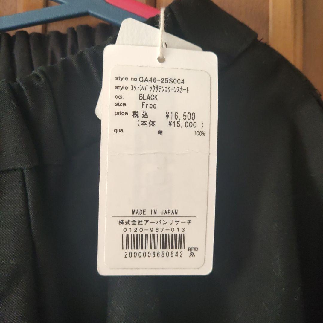 かぐれペルーニットワイドベスト コットンバックサテンコクーンスカート２点セット