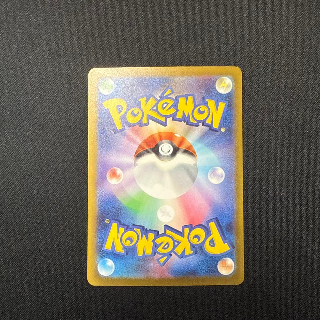 【超美品】ナンジャモ SAR シャイニートレジャーex 350/190