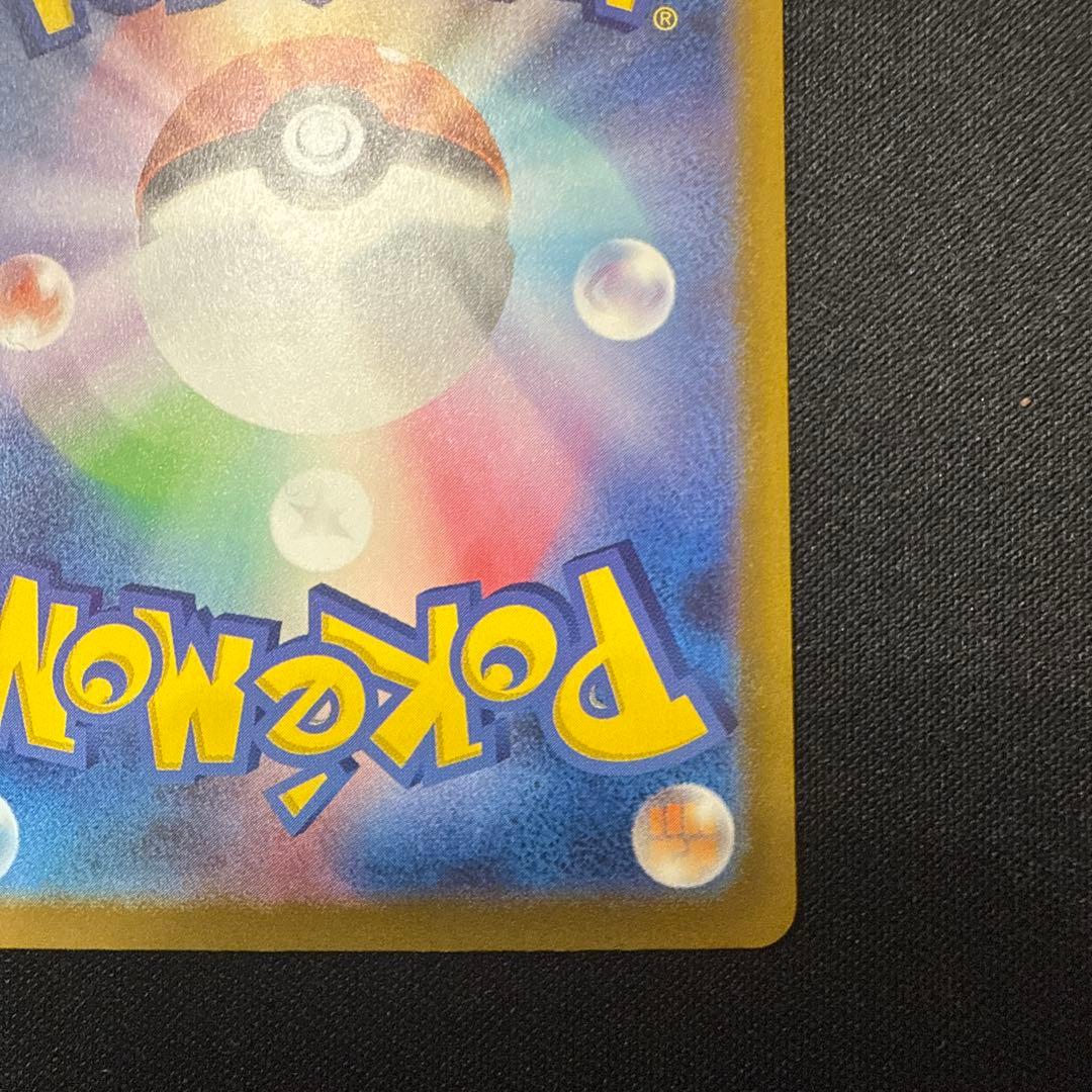 【超美品】ナンジャモ SAR シャイニートレジャーex 350/190