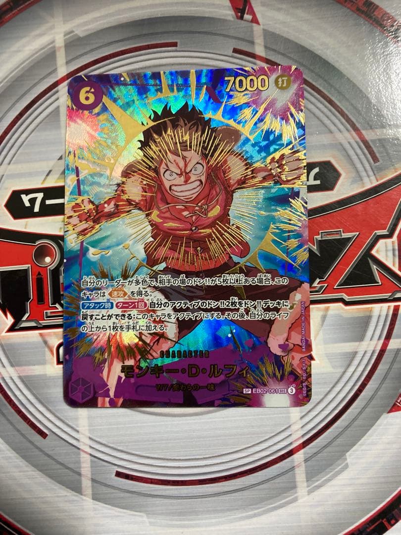 モンキー・D・ルフィ　EB02-061 SP ワンピースカード　パラレル
