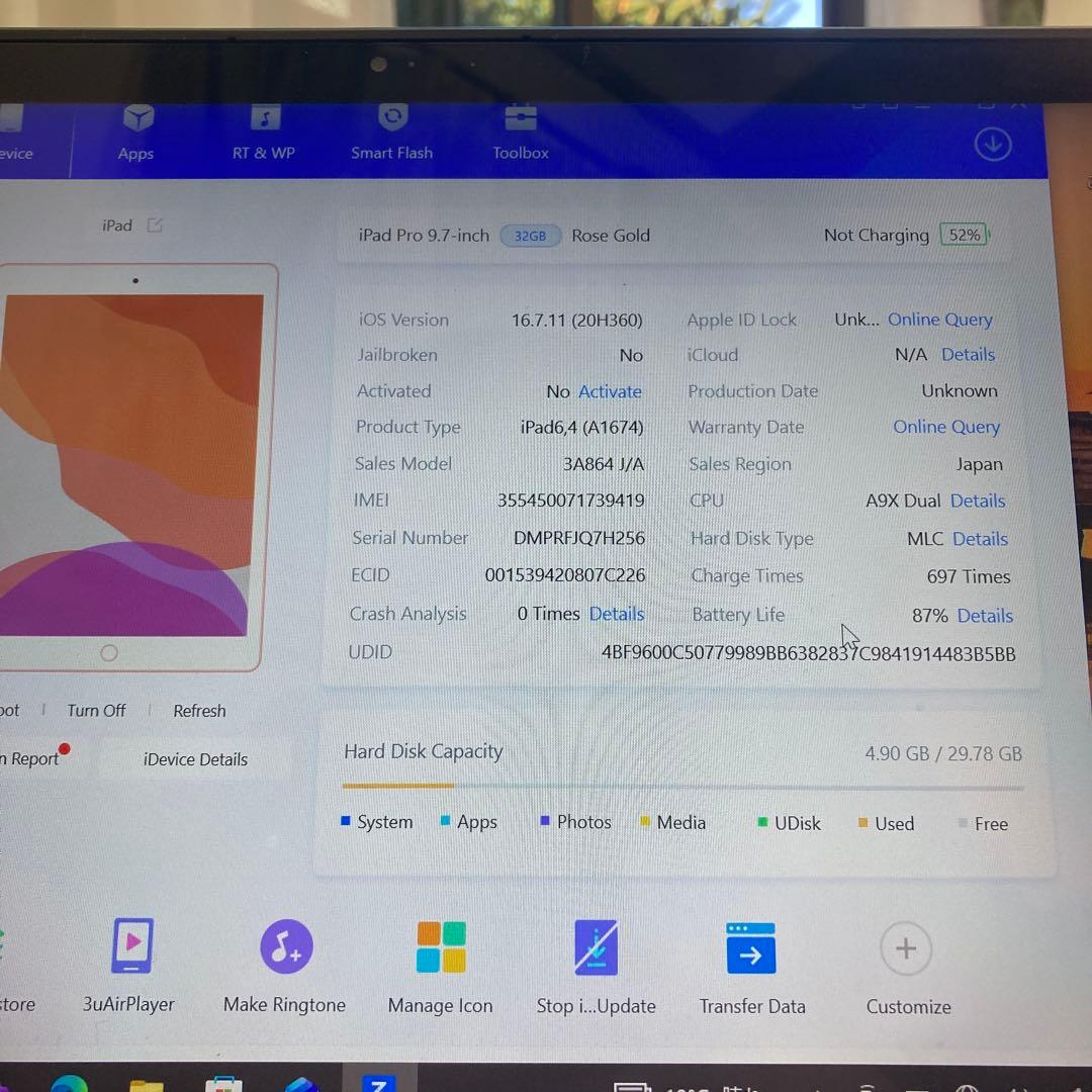 755【早い者勝ち】美品☆iPad Pro 32GB 9.7インチ SIMフリー