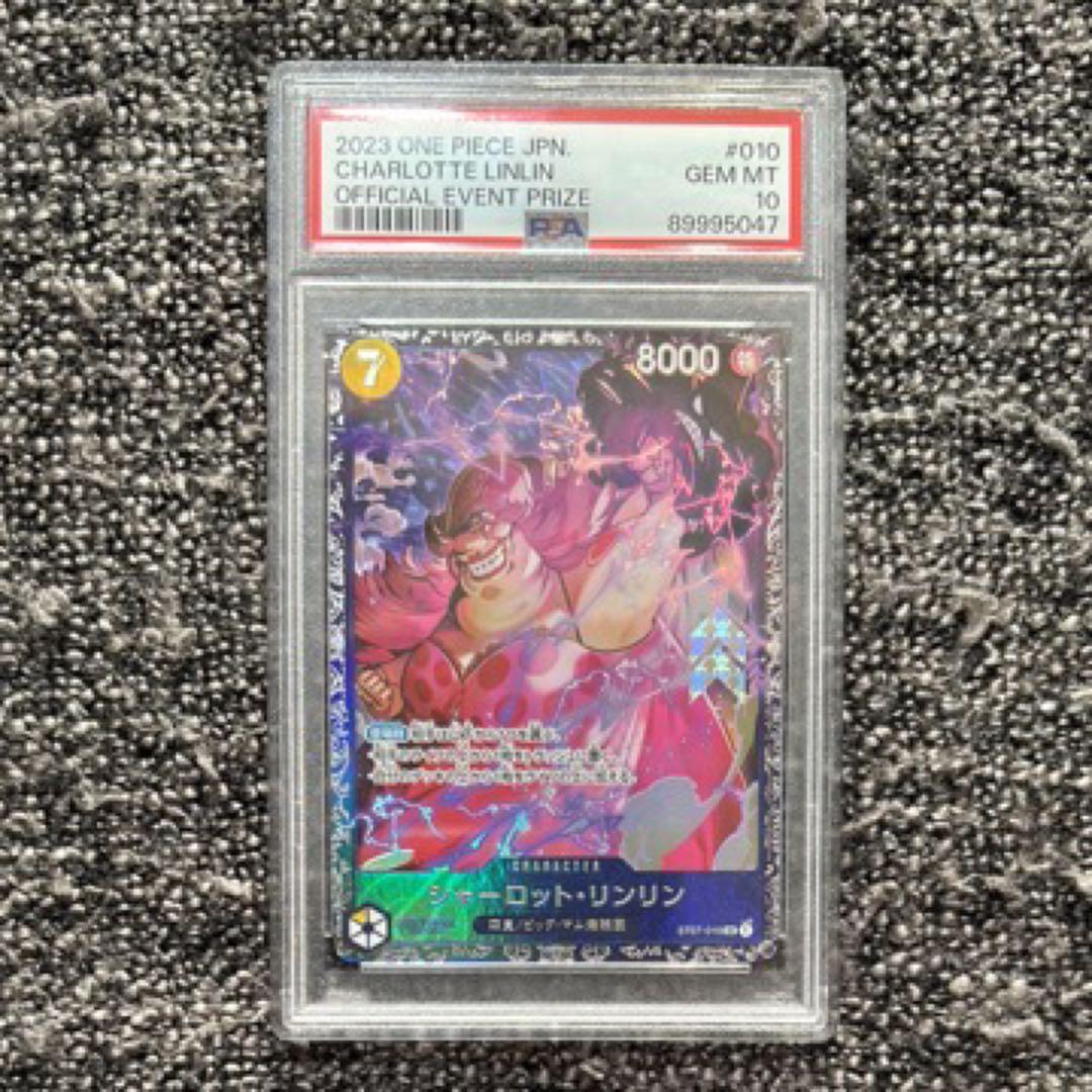 【PSA10】シャーロット・リンリン　フラッグシップ　プロモ　ワンピースカード
