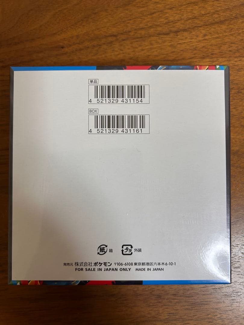 シュリンク付きポケモンカードゲーム メガブレイブ1BOX