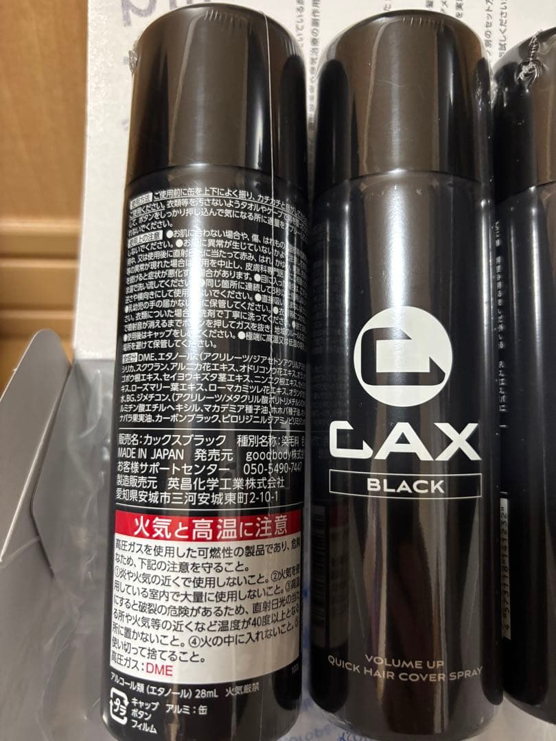 【最安値】CAX薄毛隠し用ヘアスプレー100g（リニューアル版）ブラック