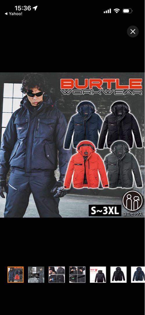 BURTLEバートル　防寒作業着　上下　5060 5062 予約完売品　激安