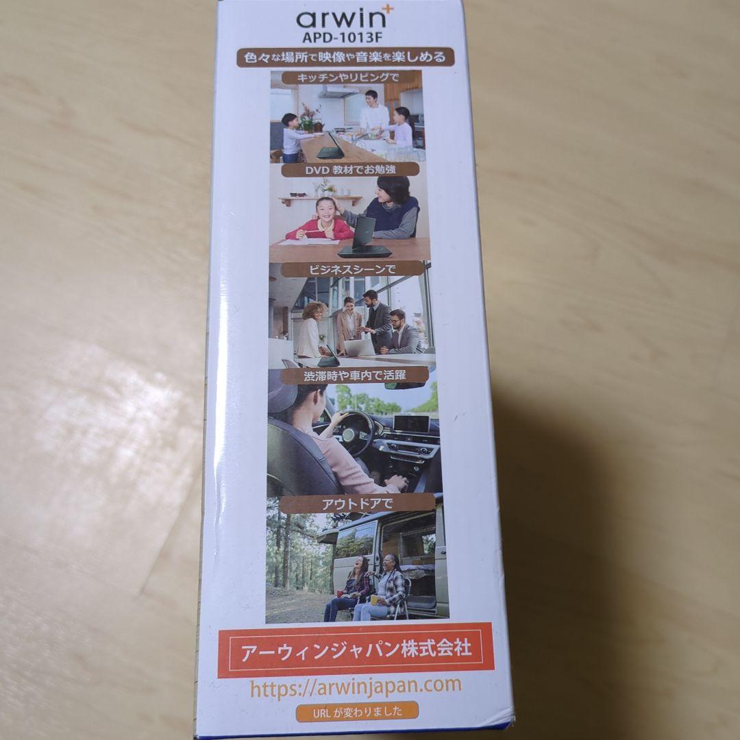 arwin ポータブルDVDプレーヤー APD-1013F 10インチ