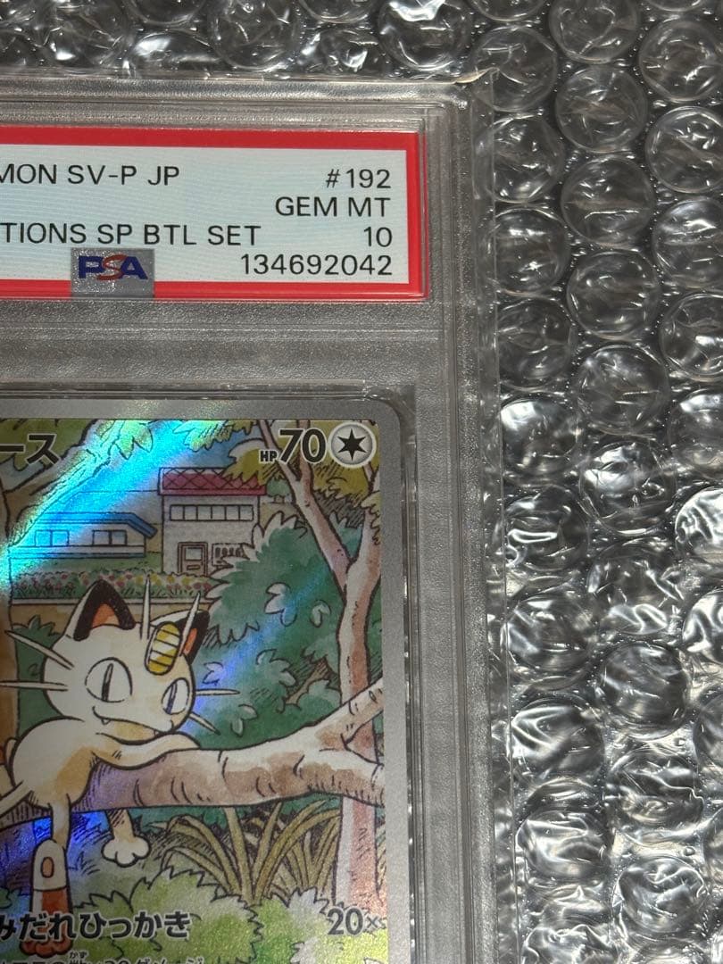秋*様 ニャース　PROMO 2024 ポケモンカード MEOWTH PSA10
