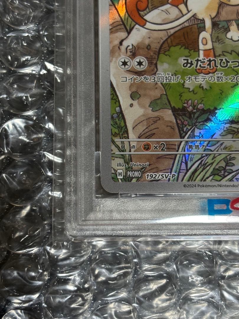秋*様 ニャース　PROMO 2024 ポケモンカード MEOWTH PSA10