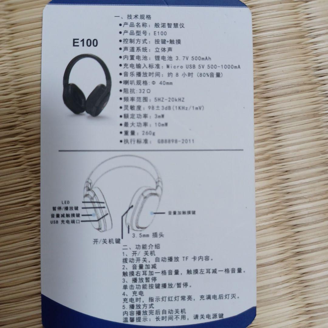 般若智慧儀 イヤホン 音楽