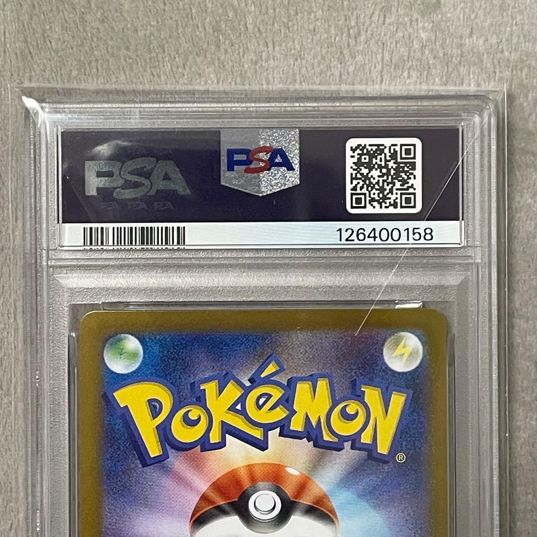 イーブイex SAR PSA10