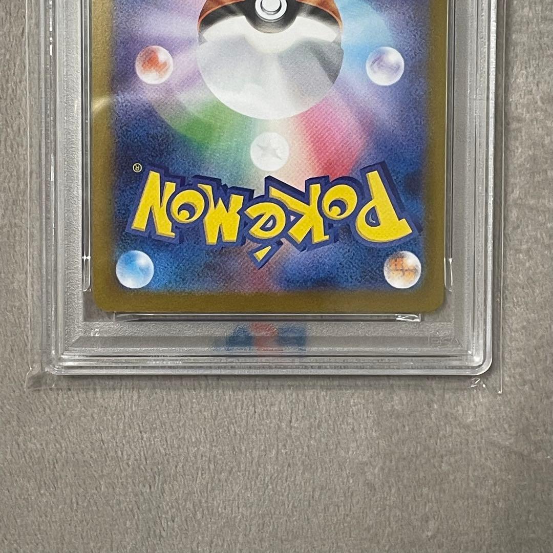 イーブイex SAR PSA10