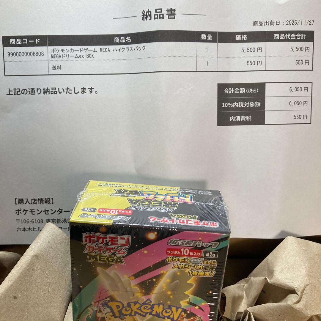 ポケモンカードゲーム MEGAドリームEX ポケセン産　シュリンク付き　BOX