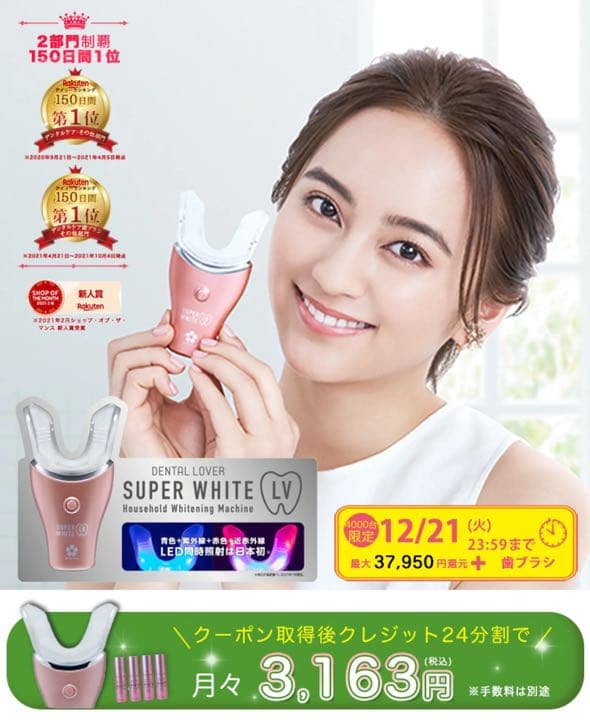 大幅値下げ！！　デンタルラバー　スーパーホワイト