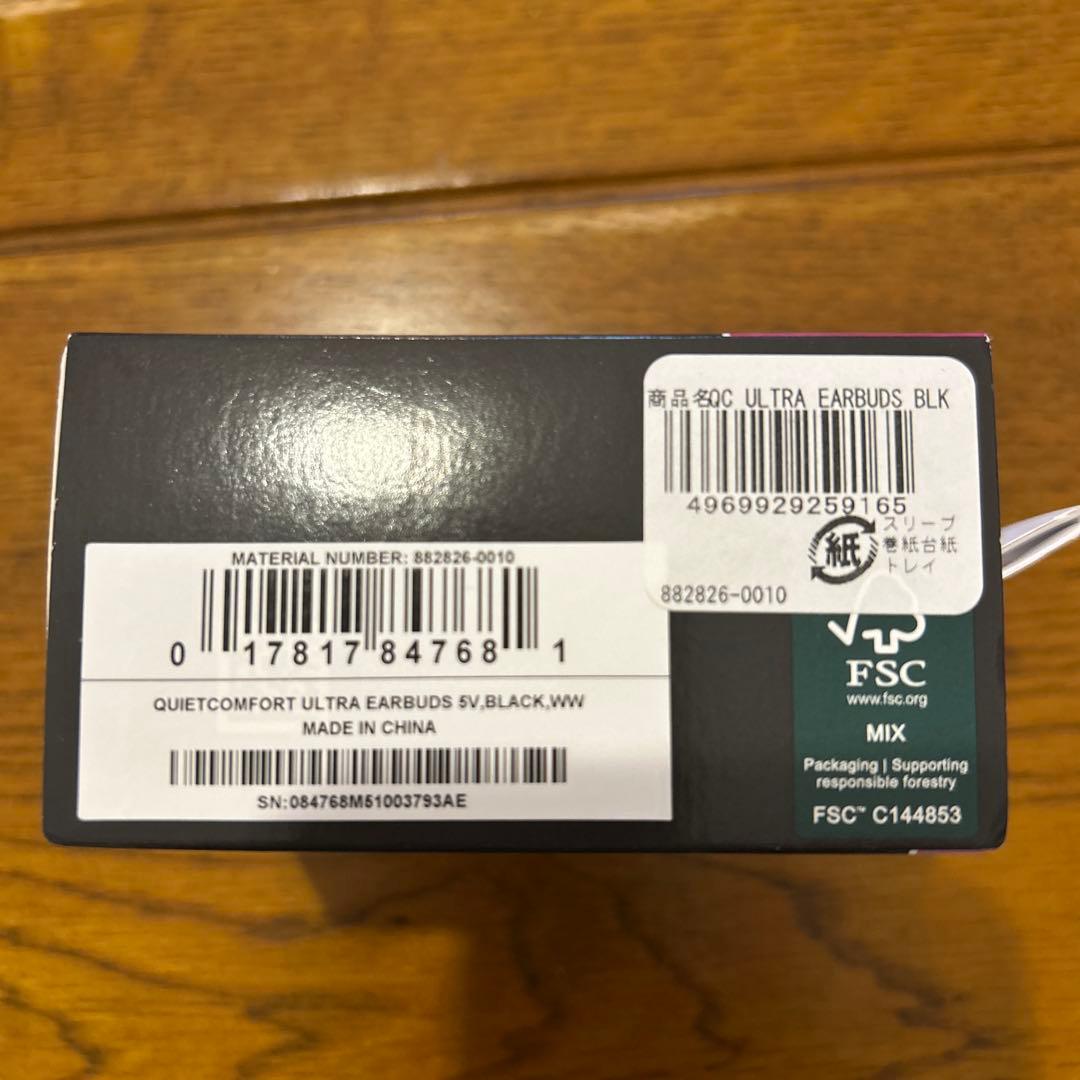 新品 Bose QuietComfort Ultra Earbuds