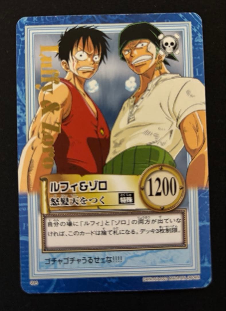 ワンピース カードダスハイパーバトル ルフィ & ゾロ S84
