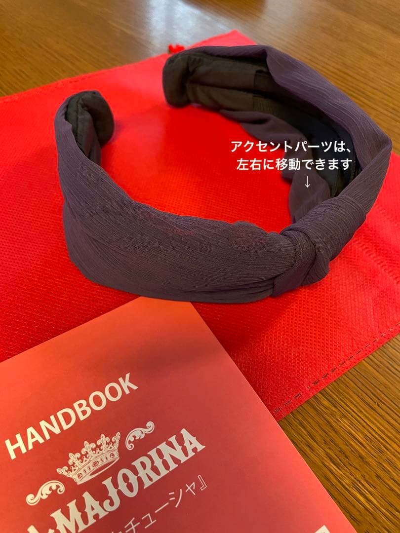 『大人のカチューシャ』ラ・マジョリーナ