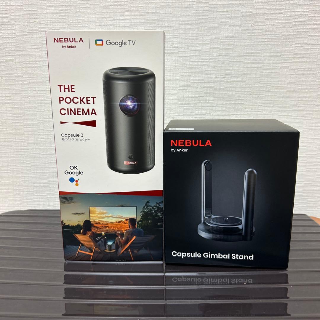 ⭐︎2点セット⭐︎NEBULA capsule3 プロジェクター本体　スタンド付き
