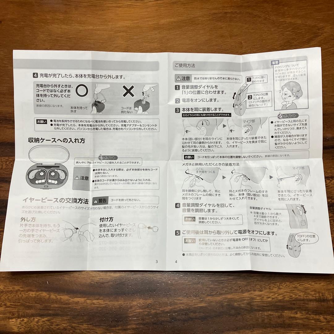 楽チンヒアリング　2個セット両耳