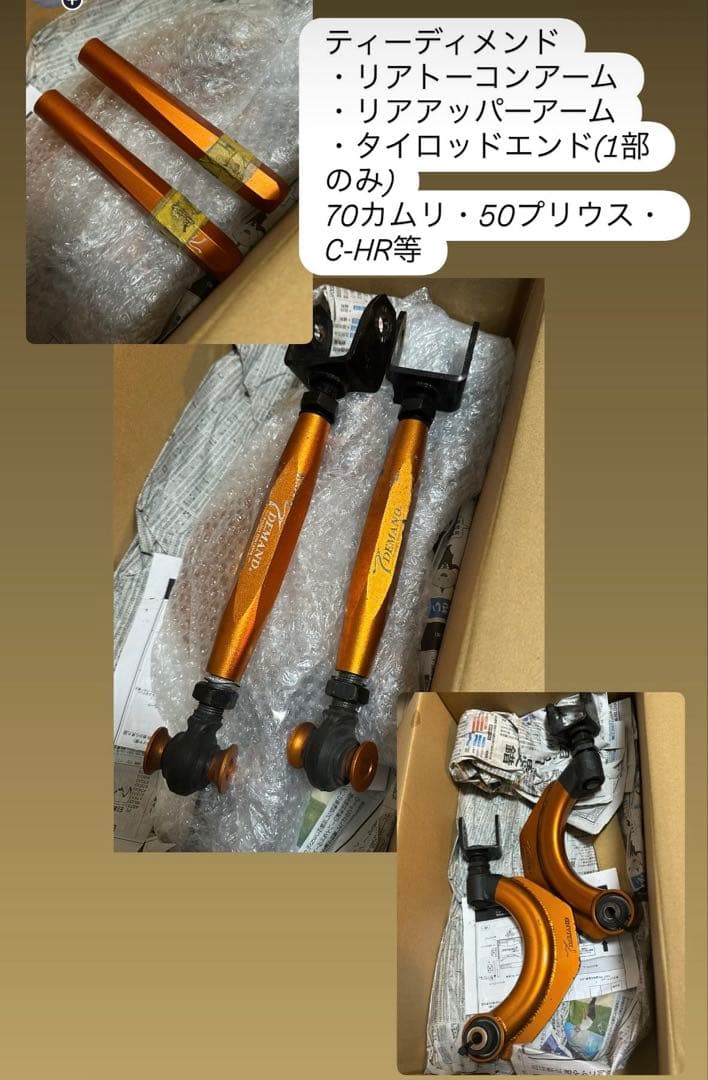 ティーディメンド　タイロッドエンド