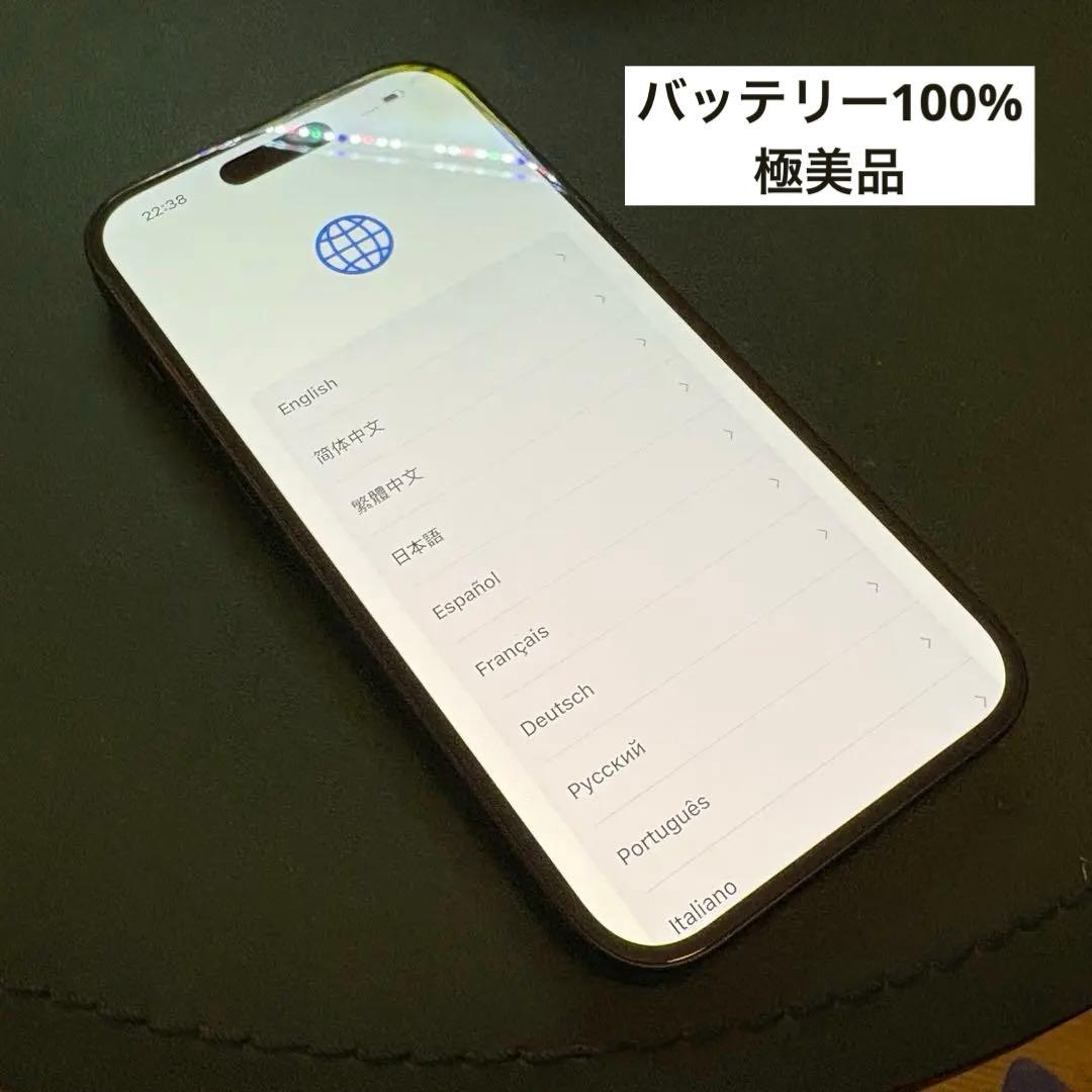 極美品　iPhone15 128GB simフリー　ブラック　限定セール！