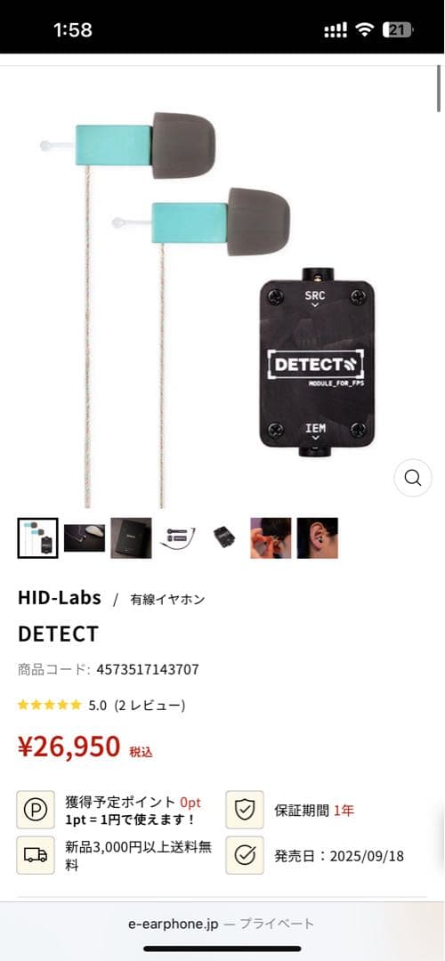 ヘッドホン DETECT HIDLabs