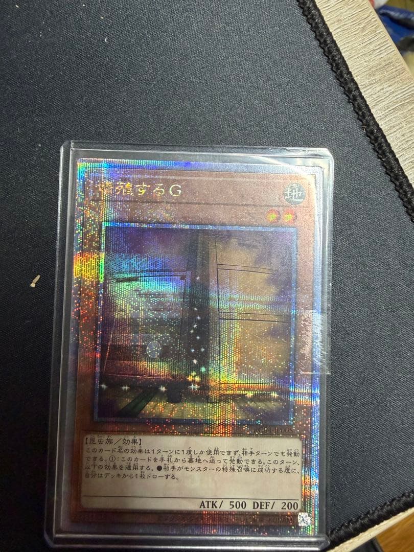 遊戯王 増殖するG 25th クオシク