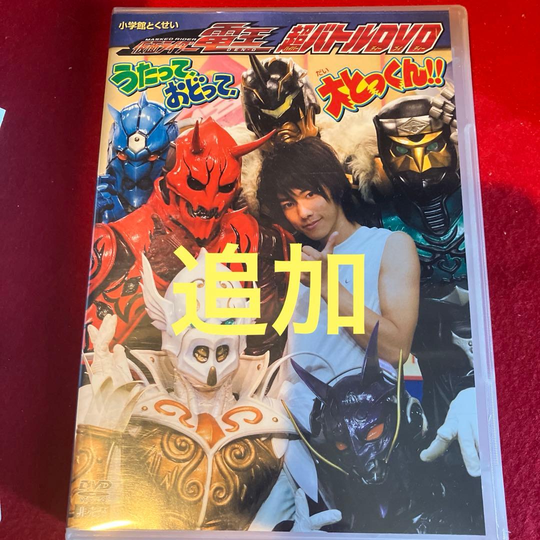 【新品未開封品含】仮面ライダー電王 DVD29本セット！