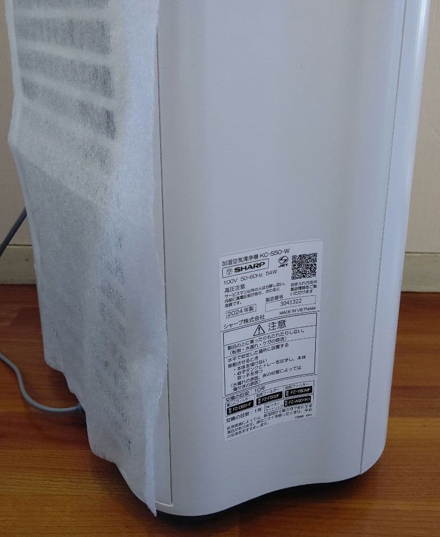 空気清浄機　シャープ　イオン　kc-s50-w