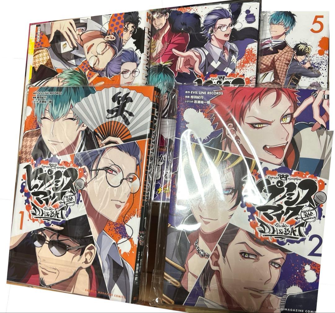 ヒプノシスマイク コミック23冊 まとめ売り①